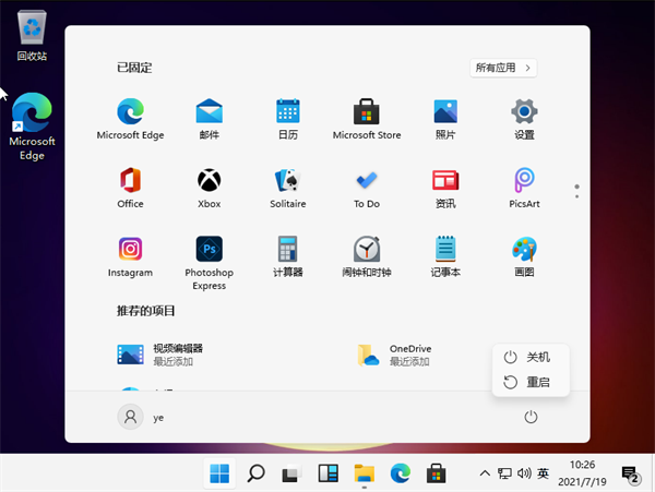 Win11系統(tǒng)怎么強制關(guān)機?Win11強制關(guān)機的方法