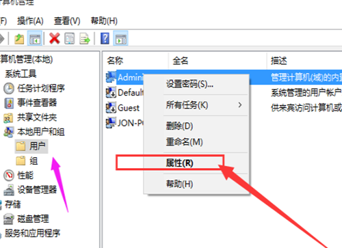 Win10如何增加管理員權限？Win10增加管理員權限的方法