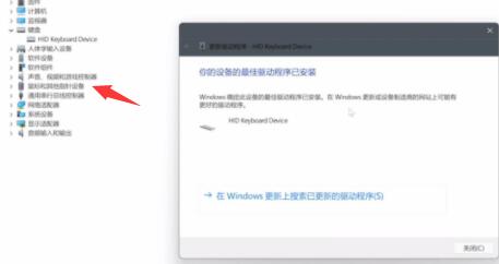 Win11按鍵失靈了怎么解決?Win11按鍵失靈教程