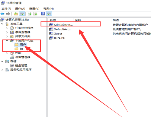 Win10如何增加管理員權限？Win10增加管理員權限的方法