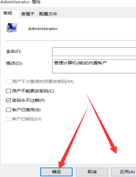 Win10如何增加管理員權限？Win10增加管理員權限的方法