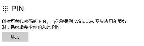 Win11pin不可用進不去桌面怎么辦?