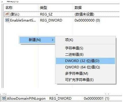 Win11pin不可用進不去桌面怎么辦?