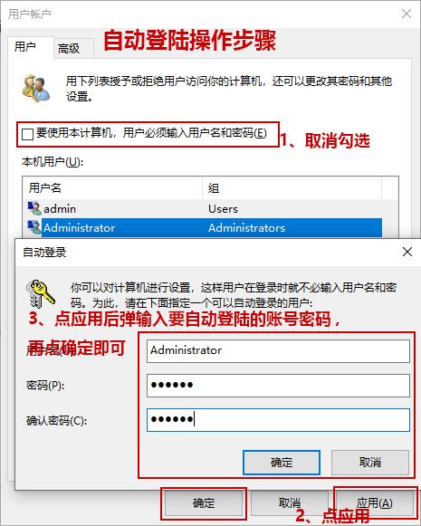 Win10怎么設(shè)置自動(dòng)登錄?Win10自動(dòng)登錄設(shè)置方法