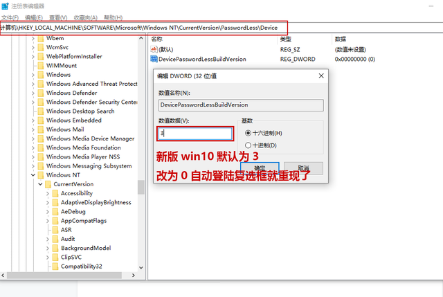 Win10怎么設(shè)置自動(dòng)登錄?Win10自動(dòng)登錄設(shè)置方法