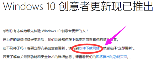 怎么更新Win10創意者?Win10創意者更新方法