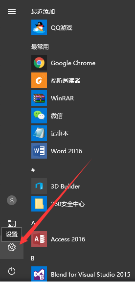 怎么更新Win10創意者?Win10創意者更新方法