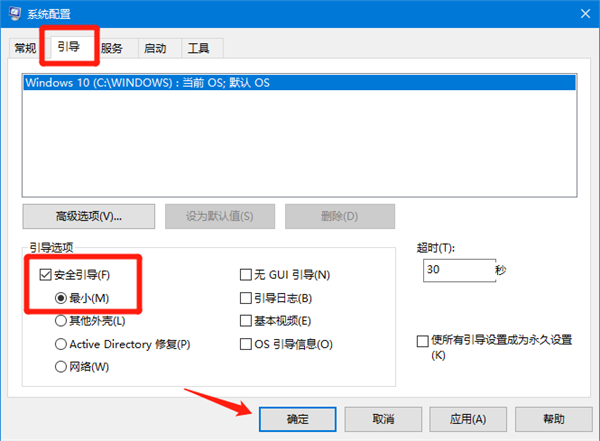 Win10電腦安全模式下怎么修復(fù)系統(tǒng)？安全模式下怎么修復(fù)系統(tǒng)具體步驟