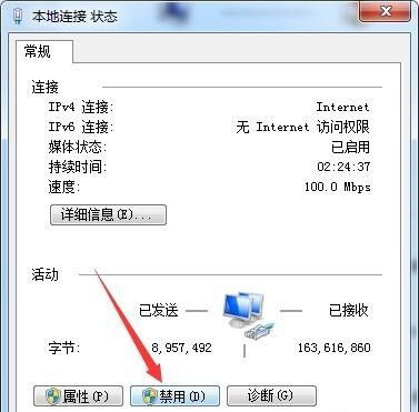 Win10斷開網(wǎng)絡后怎么重新連接?