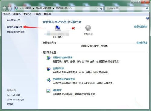 Win10斷開網(wǎng)絡后怎么重新連接?