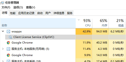 wsappx進程一直占用Win10內(nèi)存怎么辦？Win10因為wsappx進程卡死怎么辦？