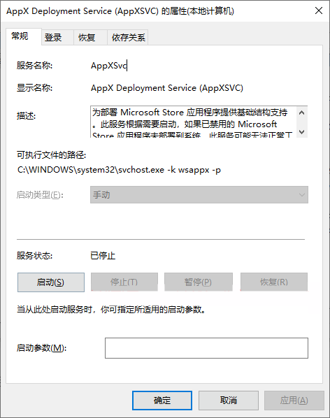 wsappx進程一直占用Win10內(nèi)存怎么辦？Win10因為wsappx進程卡死怎么辦？