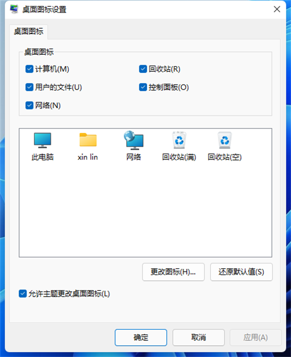 Win11怎么隱藏回收站？Win11回收站圖標隱藏方法