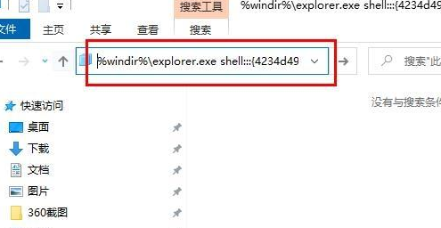 Win10的瀏覽器Edge圖標不見了怎么辦？Win10桌面找不到Edge瀏覽器怎么辦？
