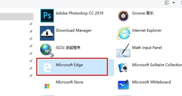 Win10的瀏覽器Edge圖標不見了怎么辦？Win10桌面找不到Edge瀏覽器怎么辦？