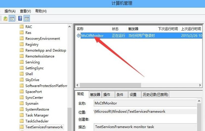 Win10電腦怎么關閉輸入法？win10關閉輸入法操作方法