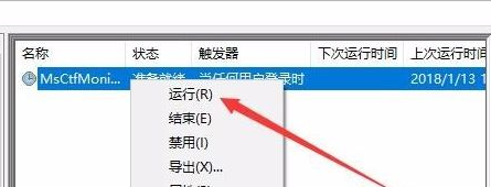 Win10電腦怎么關閉輸入法？win10關閉輸入法操作方法