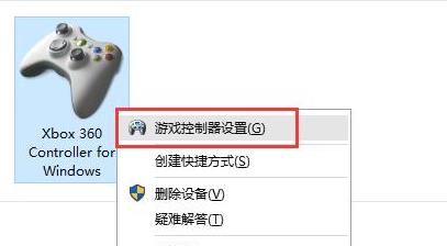 Win11怎么連接游戲手柄？游戲手柄怎么連接Win11電腦