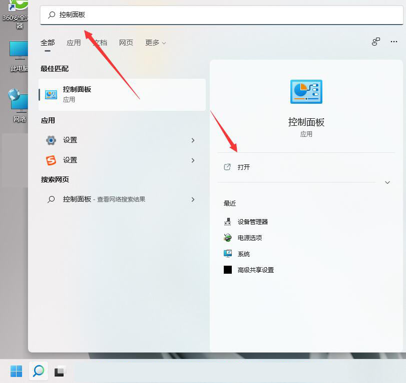 Win11怎么連接游戲手柄？游戲手柄怎么連接Win11電腦