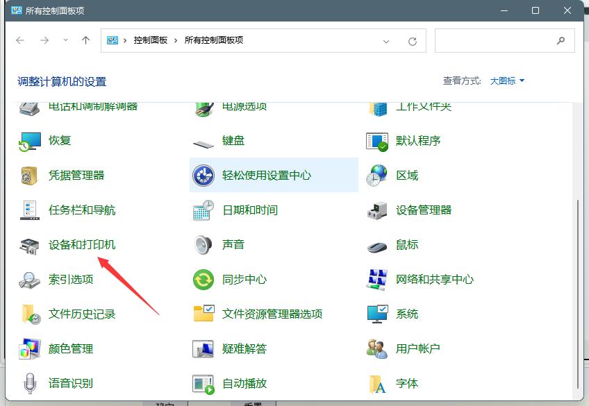 Win11怎么連接游戲手柄？游戲手柄怎么連接Win11電腦