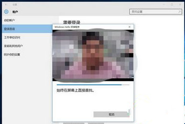 Win10系統如何設置面部識別登錄？