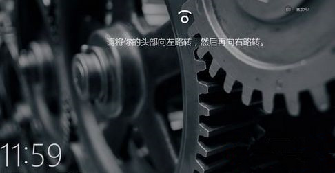 Win10系統如何設置面部識別登錄？