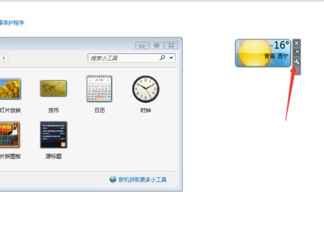 Win10系統(tǒng)桌面如何添加日歷,天氣,時鐘等小工具?
