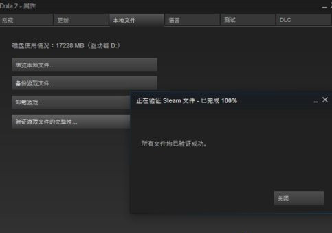 Win10系統(tǒng)Steam游戲出現閃退怎么解決？