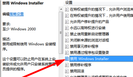 Win7老是自動安裝軟件怎么辦？