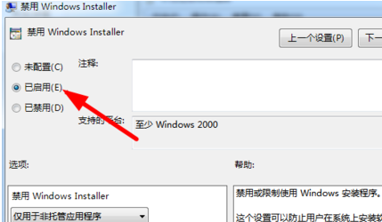 Win7老是自動安裝軟件怎么辦？
