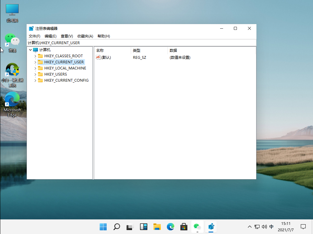 Win11綠色護(hù)眼模式怎么開啟?