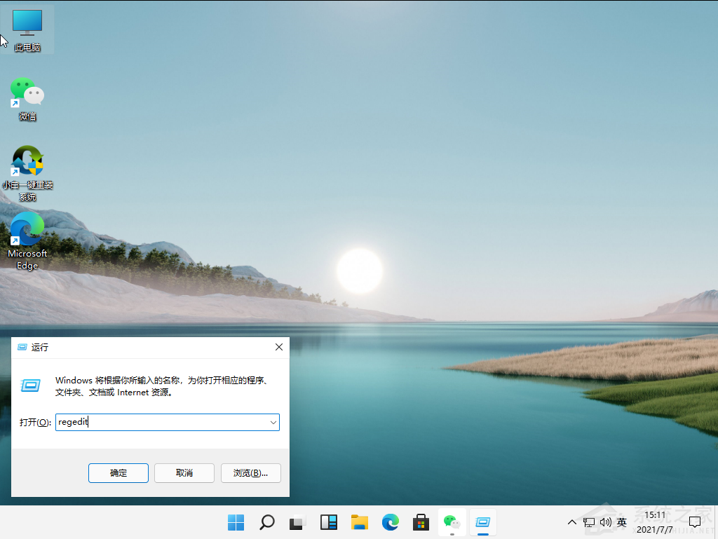 Win11綠色護(hù)眼模式怎么開啟?