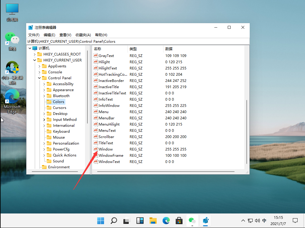Win11綠色護(hù)眼模式怎么開啟?