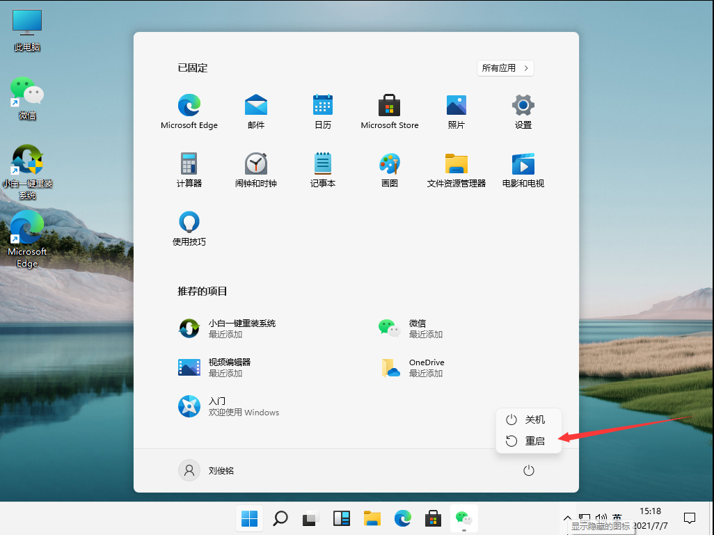 Win11綠色護(hù)眼模式怎么開啟?