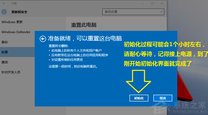 Win10電腦怎么快速的清理垃圾?還原系統(tǒng)快速清理電腦