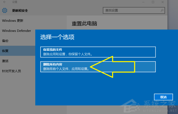 Win10電腦怎么快速的清理垃圾?還原系統(tǒng)快速清理電腦