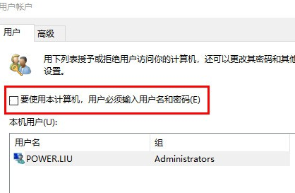 Win7系統(tǒng)怎么關閉電腦開機密碼？