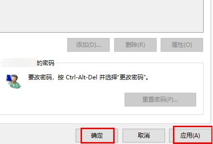 Win7系統(tǒng)怎么關閉電腦開機密碼？