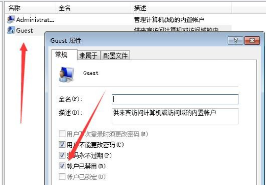 Win7電腦恢復(fù)出廠設(shè)置賬戶被停用怎么辦?