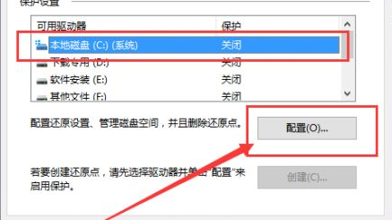 Win10電腦要怎么還原電腦系統(tǒng)?