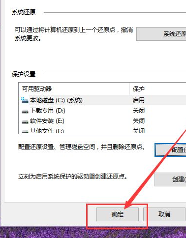 Win10電腦要怎么還原電腦系統(tǒng)?
