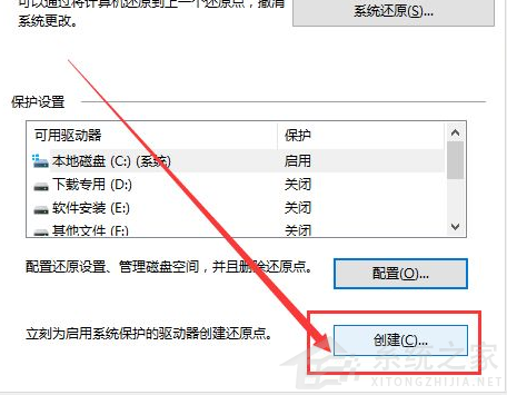 Win10電腦要怎么還原電腦系統(tǒng)?