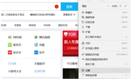 Win11怎么設置瀏覽器兼容IE?
