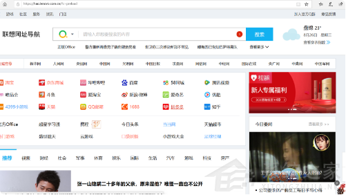 Win11怎么設置瀏覽器兼容IE?