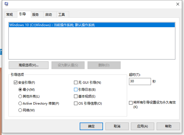 Win10惠普電腦如何進入安全模式？Win10惠普電腦進入安全模式的方法
