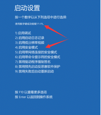 Win10惠普電腦如何進入安全模式？Win10惠普電腦進入安全模式的方法