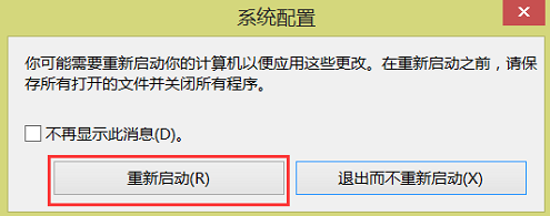 Win10惠普電腦如何進入安全模式？Win10惠普電腦進入安全模式的方法