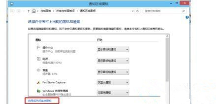 Win10電腦任務(wù)欄右下角圖標(biāo)重疊怎么分開(kāi)？