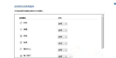 Win10電腦任務(wù)欄右下角圖標(biāo)重疊怎么分開(kāi)？