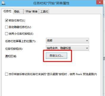 Win10電腦任務(wù)欄右下角圖標(biāo)重疊怎么分開(kāi)？